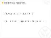 六年级上册音乐课件第三单元 蓝天向我们召唤 人教新课标（2014秋） (共13张PPT)