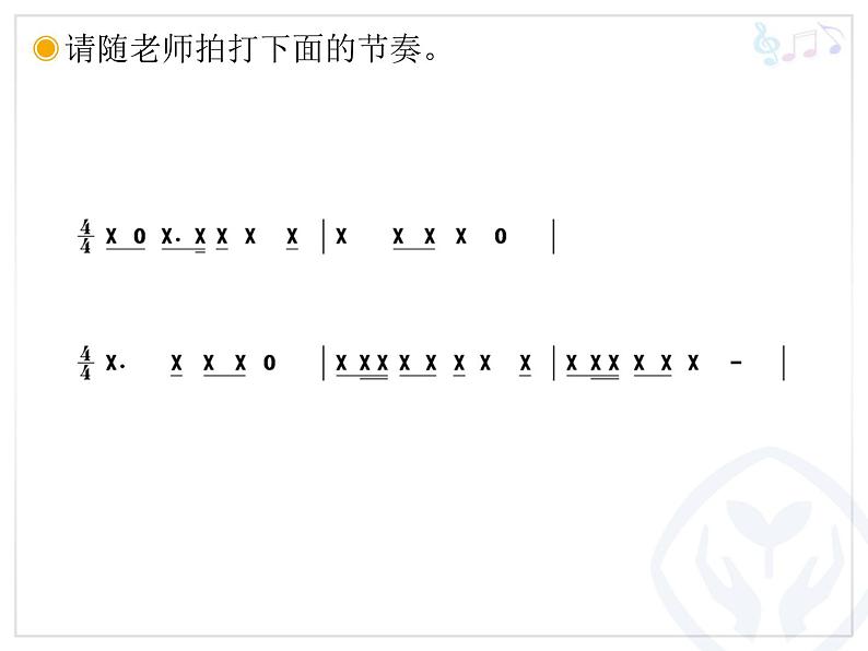 六年级上册音乐课件第三单元 蓝天向我们召唤 人教新课标（2014秋） (共13张PPT)03