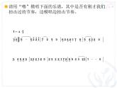 六年级上册音乐课件第三单元 蓝天向我们召唤 人教新课标（2014秋） (共13张PPT)