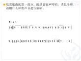 六年级上册音乐课件第三单元 蓝天向我们召唤 人教新课标（2014秋） (共13张PPT)