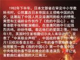 六年級上冊音樂課件第一單元《我的中國心》人教新課標（2014秋）    (共9張PPT)