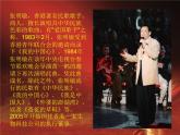 六年級上冊音樂課件第一單元《我的中國心》人教新課標（2014秋）    (共9張PPT)