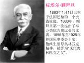 六年級(jí)上冊(cè)音樂(lè)課件第六單元《奧林匹克號(hào)角》人教新課標(biāo)（2014秋）  (共13張PPT)