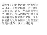六年級(jí)上冊(cè)音樂(lè)課件第六單元《奧林匹克號(hào)角》人教新課標(biāo)（2014秋）  (共13張PPT)