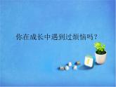 六年级上册音乐课件第四单元 小小少年 人教新课标（2014秋） (共11张PPT)