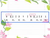 三年級上冊音樂課件-我是小小音樂家_人教新課標(biāo)（2014秋）