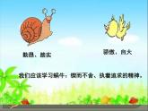 三年级下册音乐课件-4蜗牛与黄鹂鸟-人教新课标（2014秋）(共14张PPT)