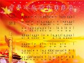 三年级下册音乐课件-3卖报歌-人教新课标（2014秋）(共13张PPT)