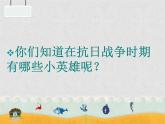 三年級(jí)下冊(cè)音樂(lè)課件-第三單元    歌唱二小放牛郎 人教版 (共13張PPT)