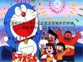 四年級上冊音樂課件-6.1唱歌 愉快的夢   人教新課標(biāo)