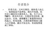 四年級上冊音樂課件－第四單元《牧童》｜人教新課標（2014秋）   (共8張PPT)
