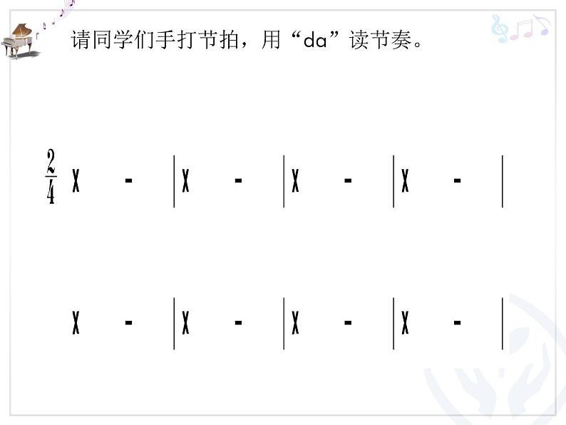 四年级上册音乐课件-6.3唱歌 侗家儿童多快乐   人教新课标第7页