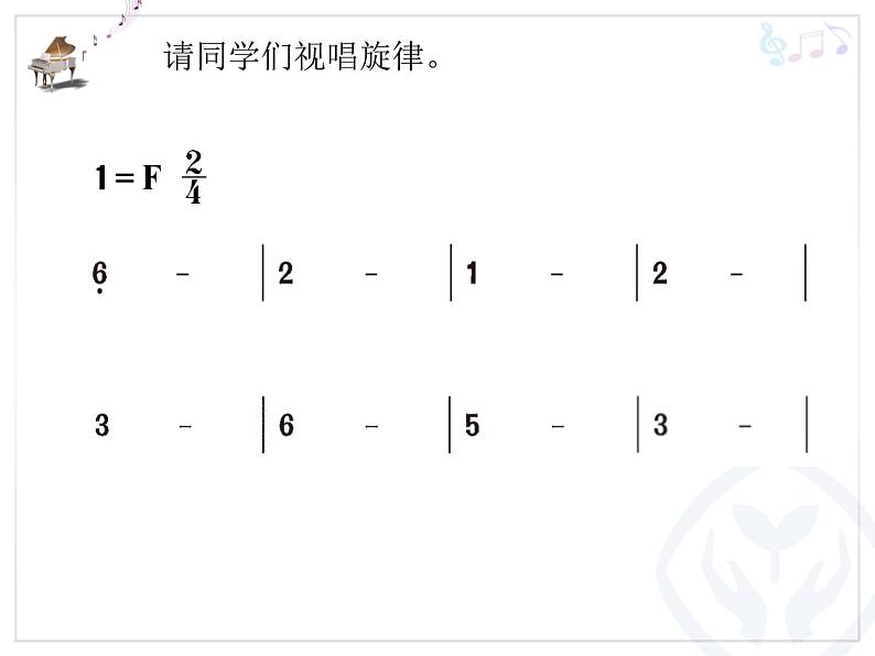 四年级上册音乐课件-6.3唱歌 侗家儿童多快乐   人教新课标第8页