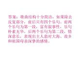 四年级上册音乐课件－第一单元《大海啊，故乡》｜人教新课标（2014秋）    (共12张PPT)