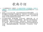 四年级上册音乐课件－第一单元《大海啊，故乡》｜人教新课标（2014秋）    (共12张PPT)