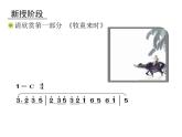 四年級上冊音樂課件－4.3欣賞 牧童短笛 ｜人教新課標（2014秋）  (共12張PPT)