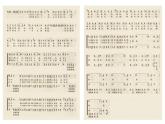四年級上冊音樂課件－第四單元《山童》｜人教新課標（2014秋）  (共10張PPT)