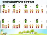 四年級上冊音樂課件－6.3唱歌 侗家兒童多快樂 ｜人教新課標（2014秋）  (共15張PPT)