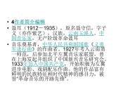 四年级上册音乐课件－第五单元《金蛇狂舞》｜人教新课标（2014秋）   (共9张PPT)