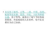 四年级上册音乐课件－第五单元《金蛇狂舞》｜人教新课标（2014秋）   (共9张PPT)