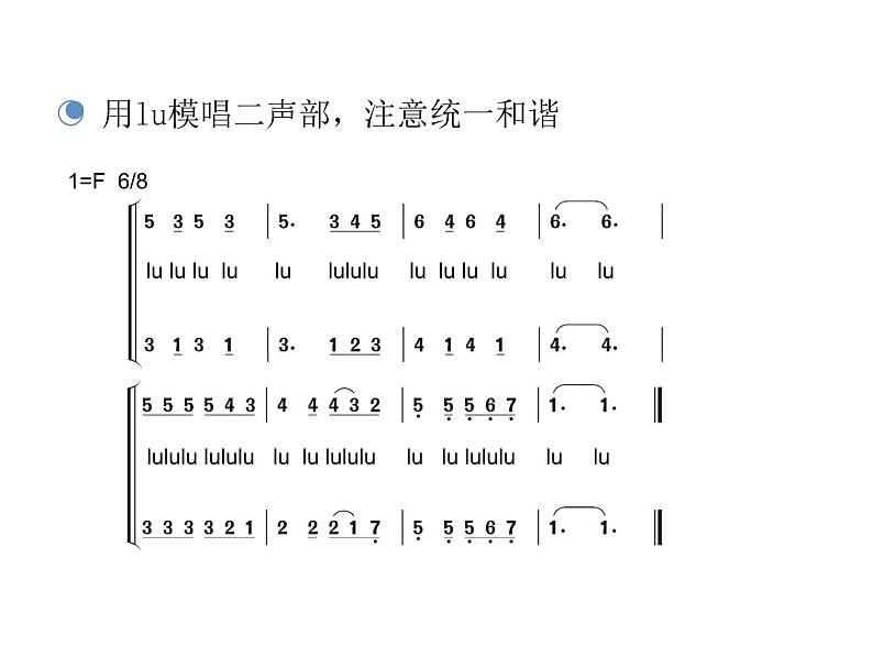 四年级上册音乐课件- 唱歌 愉快的梦 ｜人教版（2012）  (共14张PPT)第3页