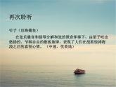 四年級(jí)上冊(cè)音樂(lè)課件-1.7欣賞 豐收歡樂(lè)而歸    人教新課標(biāo)