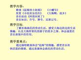四年级上册音乐课件－第一单元《赶海的小姑娘》｜人教新课标（2014秋）  (共17张PPT)