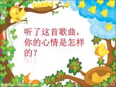 四年级上册音乐课件-4.1唱歌 牧童   人教新课标
