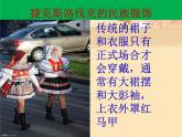 四年级上册音乐课件-4.1唱歌 牧童   人教新课标