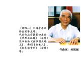 四年級(jí)上冊(cè)音樂課件－第二單元《草原放牧》｜人教新課標(biāo)（2014秋）   (共17張PPT)