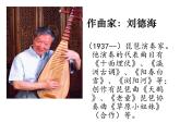 四年級(jí)上冊(cè)音樂課件－第二單元《草原放牧》｜人教新課標(biāo)（2014秋）   (共17張PPT)