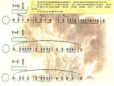 四年級上冊音樂課件－第四單元《牧童短笛》｜人教新課標（2014秋）  (共13張PPT)