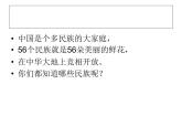 四年级上册音乐课件－第五单元《快乐的泼水节》｜人教新课标（2014秋）   (共32张PPT)