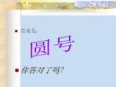四年級(jí)上冊(cè)音樂課件-2.1欣賞 草原放牧  人教新課標(biāo)