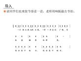 四年級(jí)上冊(cè)音樂課件－第二單元《老鼠和大象》｜人教新課標(biāo)（2014秋）    (共27張PPT)