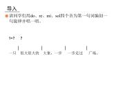 四年級(jí)上冊(cè)音樂課件－第二單元《老鼠和大象》｜人教新課標(biāo)（2014秋）    (共27張PPT)