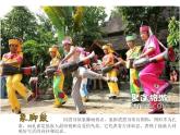 四年级上册音乐课件－第五单元《快乐的泼水节》｜人教新课标（2014秋）  (共25张PPT)