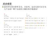 四年级上册音乐课件－第五单元《金蛇狂舞》｜人教新课标（2014秋）  (共18张PPT)