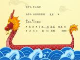 四年级上册音乐课件-5.2.2金蛇狂舞  人教新课标