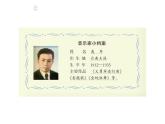 四年级上册音乐课件-5.2.2金蛇狂舞  人教新课标