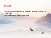 四年級(jí)下冊(cè)音樂課件-《唱山歌》1 人教新課標(biāo) (共11張PPT)