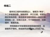 四年級(jí)下冊(cè)音樂課件-《唱山歌》1 人教新課標(biāo) (共11張PPT)