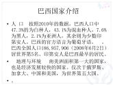 四年级下册音乐课件－4.5.2凯皮拉的小火车 ｜人教新课标   (共20张PPT)