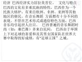 四年级下册音乐课件－4.5.2凯皮拉的小火车 ｜人教新课标   (共20张PPT)