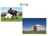 四年級(jí)下冊(cè)音樂課件－2.1唱山歌  ｜人教新課標(biāo)  (共10張PPT)