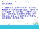 四年级下册音乐课件－4.1木瓜恰恰恰 ｜人教新课标  (共34张PPT)