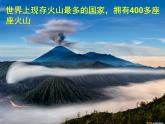 四年级下册音乐课件－4.1木瓜恰恰恰 ｜人教新课标  (共34张PPT)