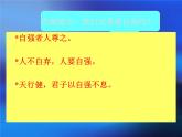 四年级下册音乐课件－第五单元 中国功夫《男儿当自强》03｜人教新课标(共7张PPT)