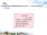 四年級下冊音樂課件－1.1憶江南 ｜人教新課標(biāo)  (共19張PPT)