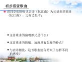 四年級下冊音樂課件－1.1憶江南 ｜人教新課標(biāo)  (共19張PPT)